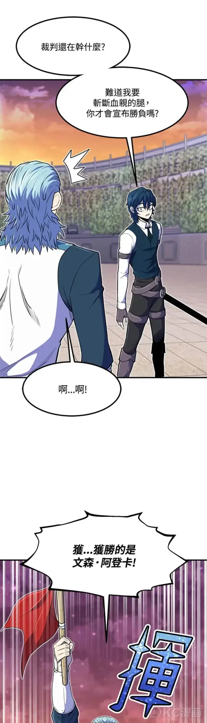 漫画《转世定律》第09话第31张图