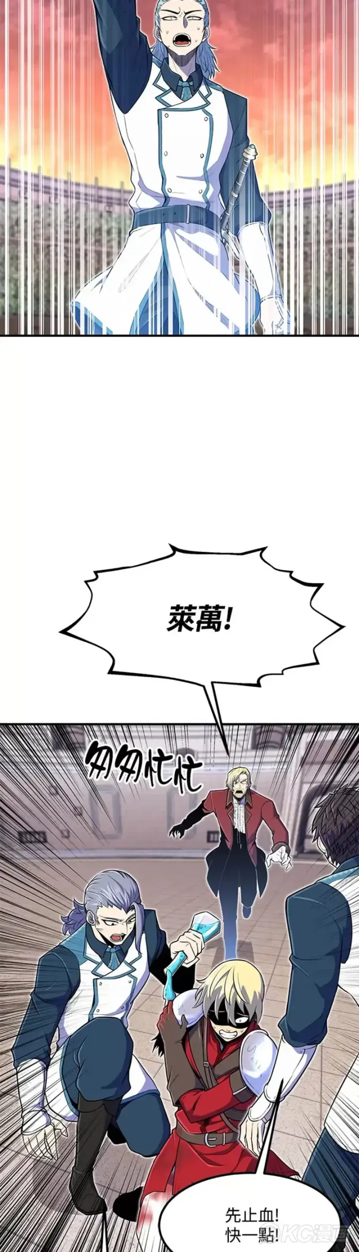 漫画《转世定律》第09话第32张图