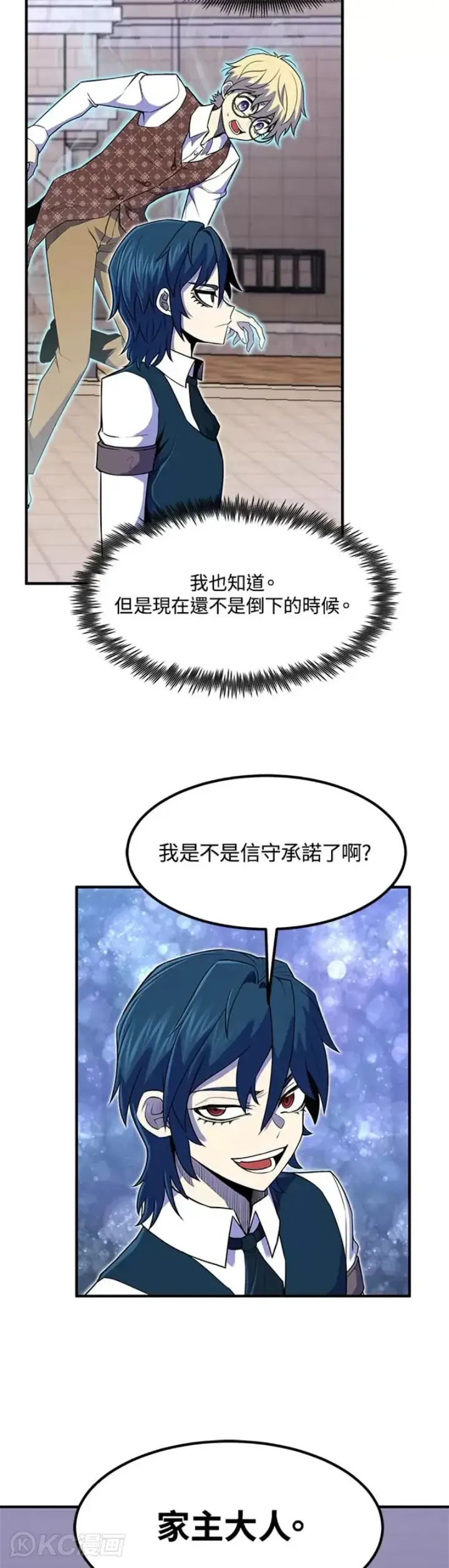 漫画《转世定律》第09话第34张图