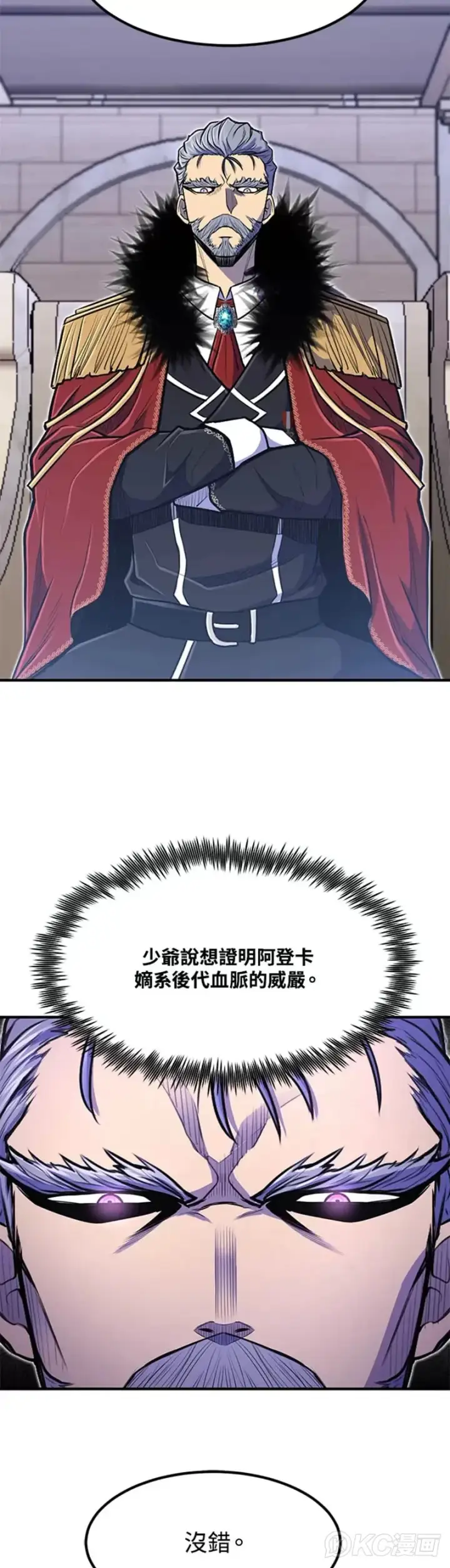 漫画《转世定律》第09话第35张图