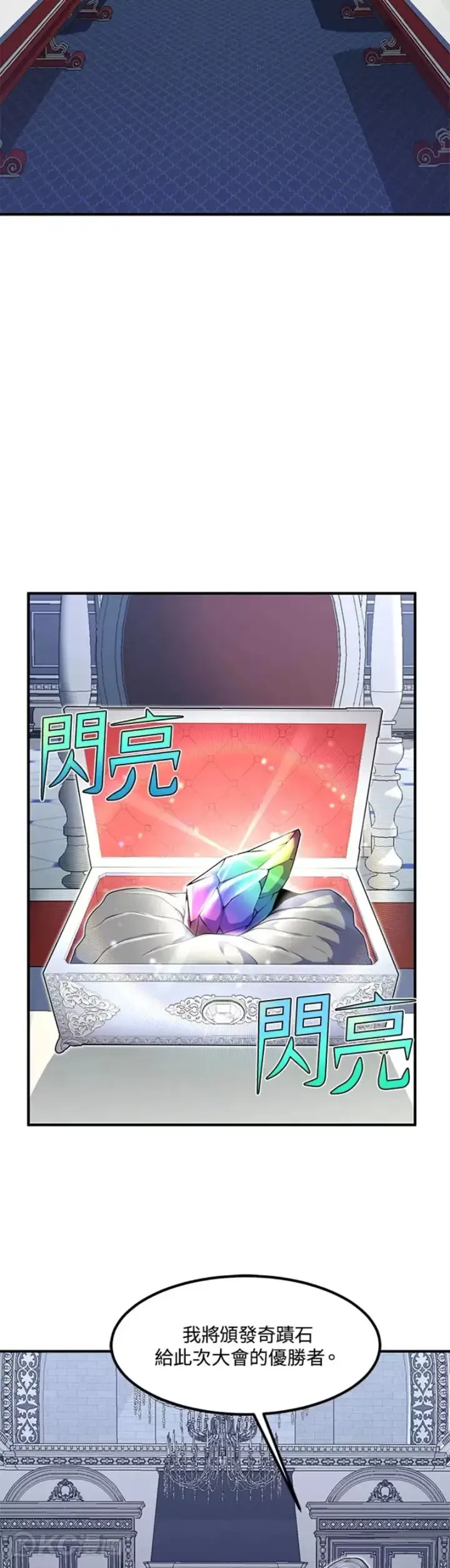 漫画《转世定律》第09话第39张图