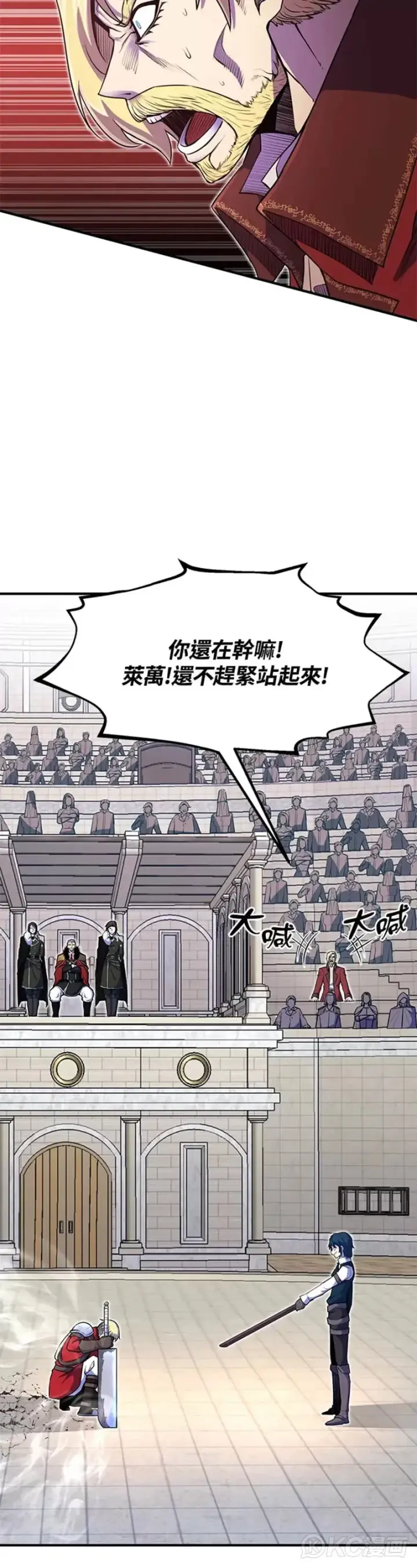 漫画《转世定律》第09话第4张图
