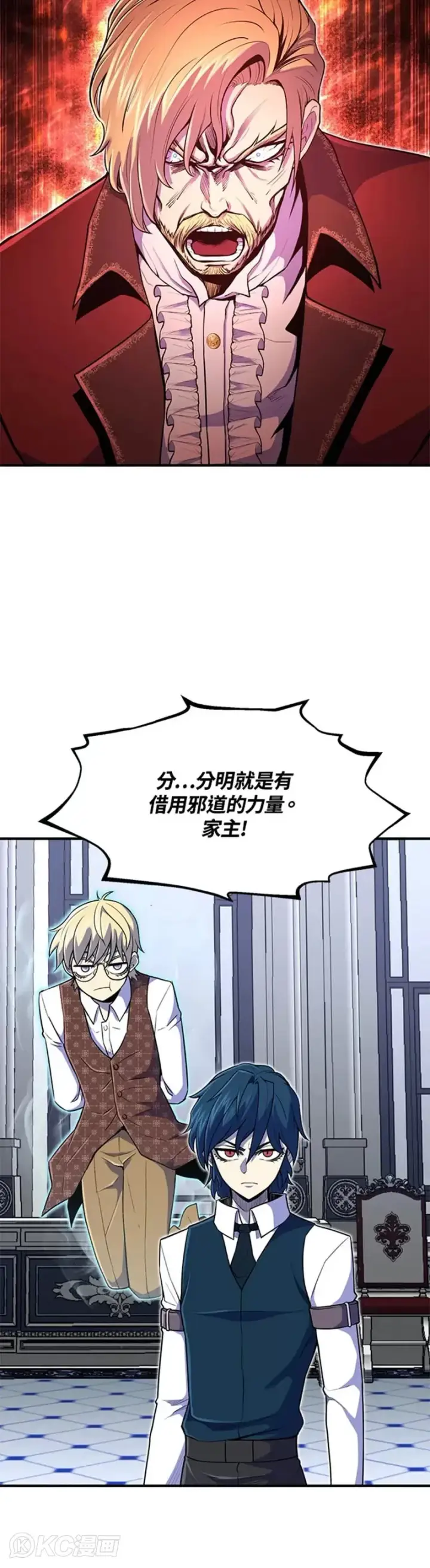 漫画《转世定律》第09话第42张图