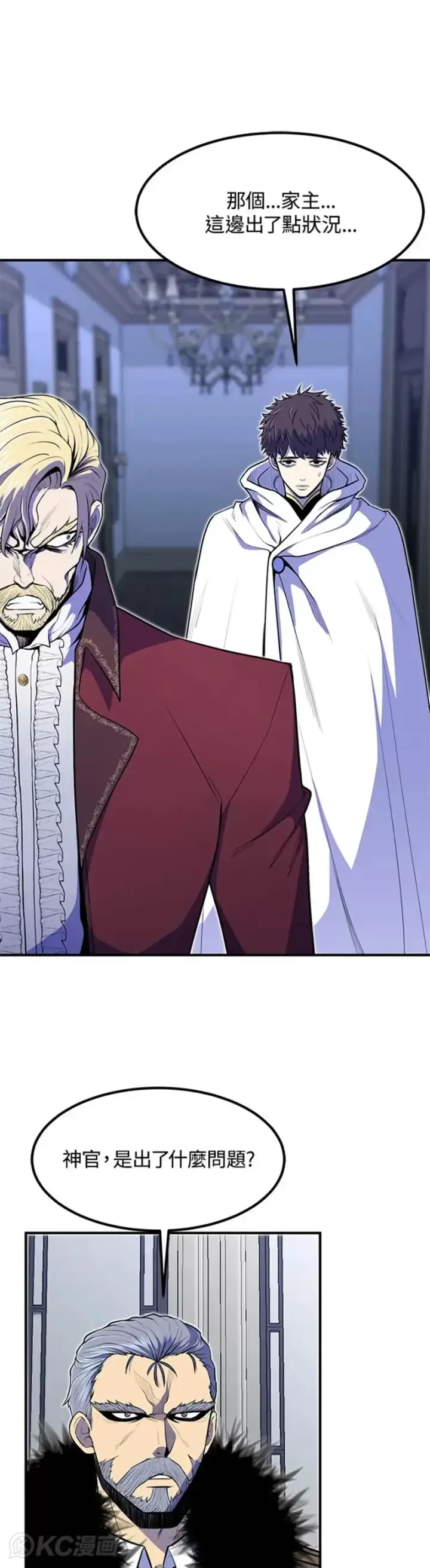 漫画《转世定律》第09话第43张图