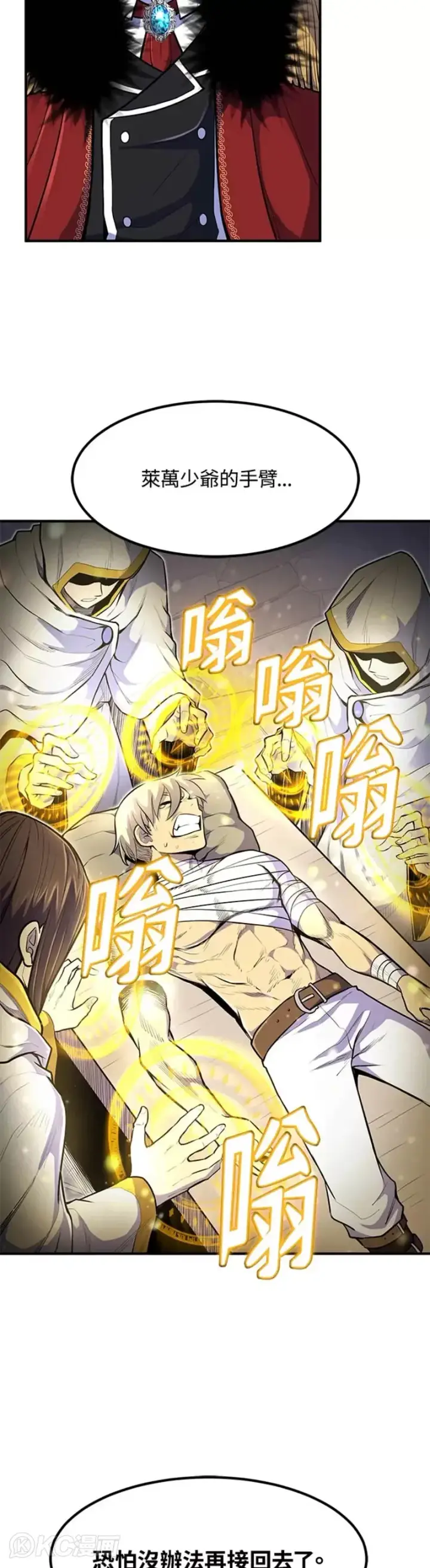 漫画《转世定律》第09话第44张图