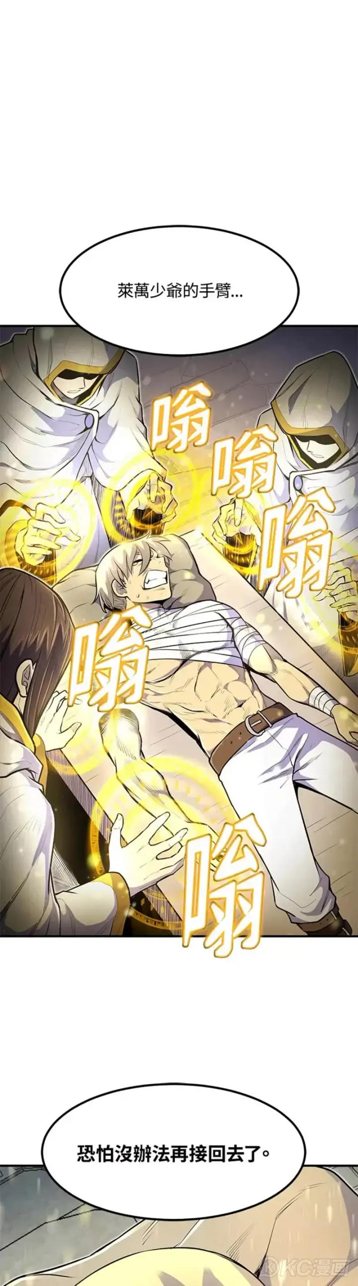 漫画《转世定律》第09话第46张图