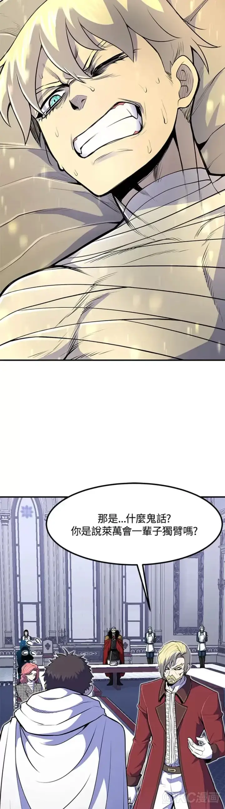 漫画《转世定律》第09话第47张图