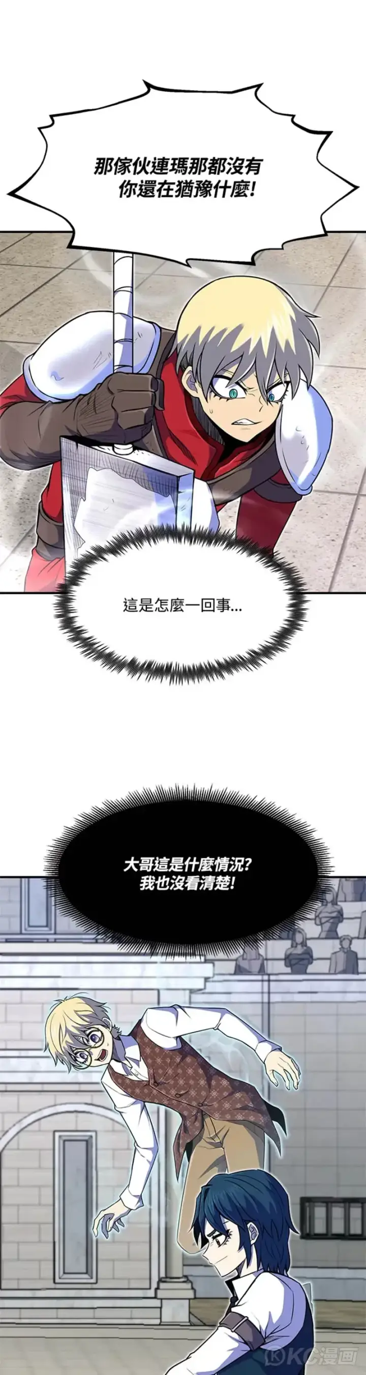 漫画《转世定律》第09话第5张图