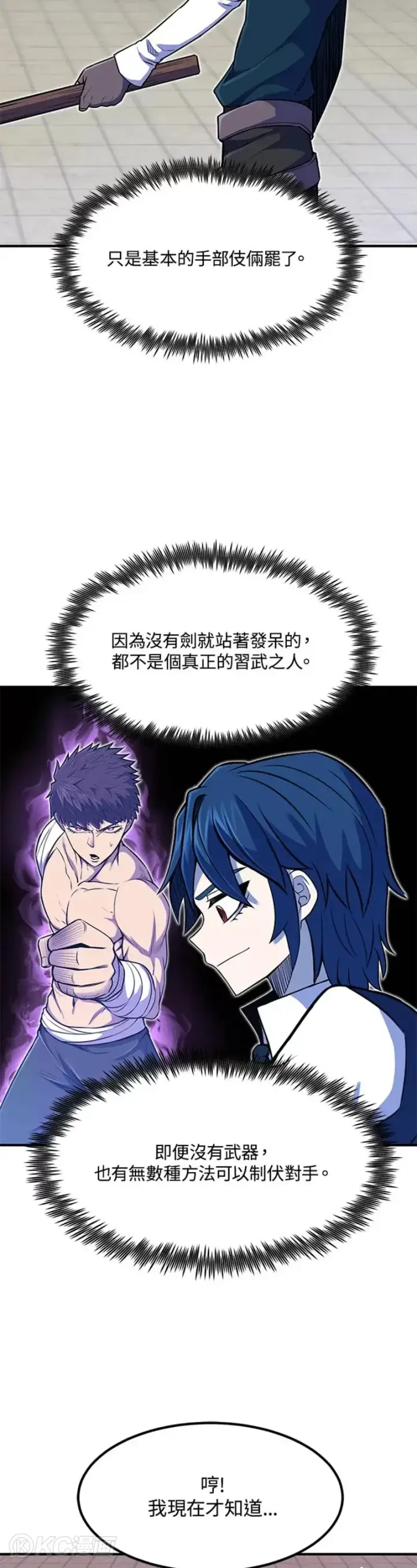 漫画《转世定律》第09话第6张图