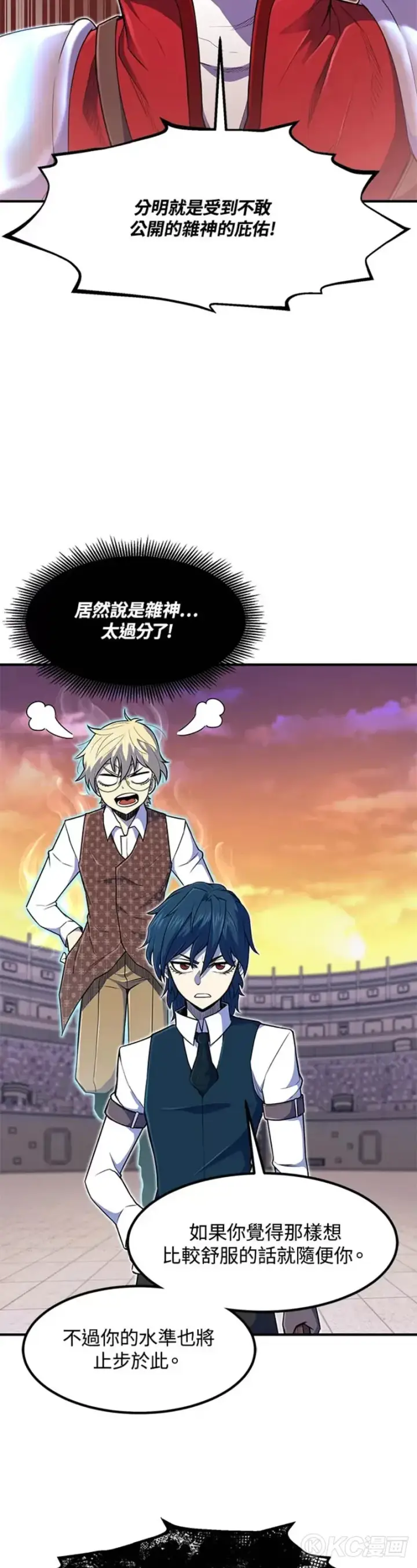 漫画《转世定律》第09话第8张图