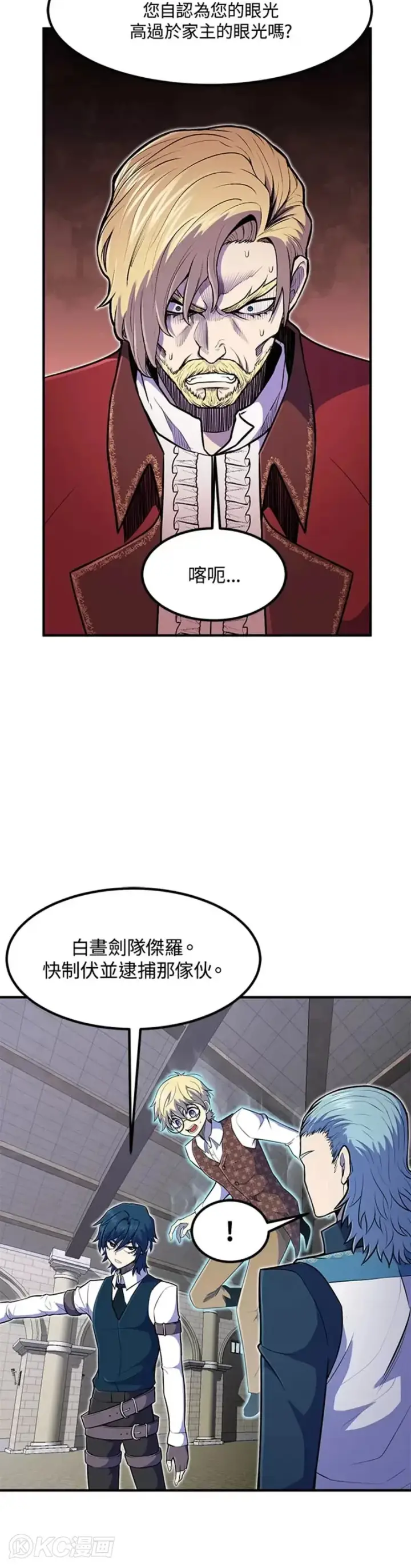 漫画《转世定律》第10话第10张图