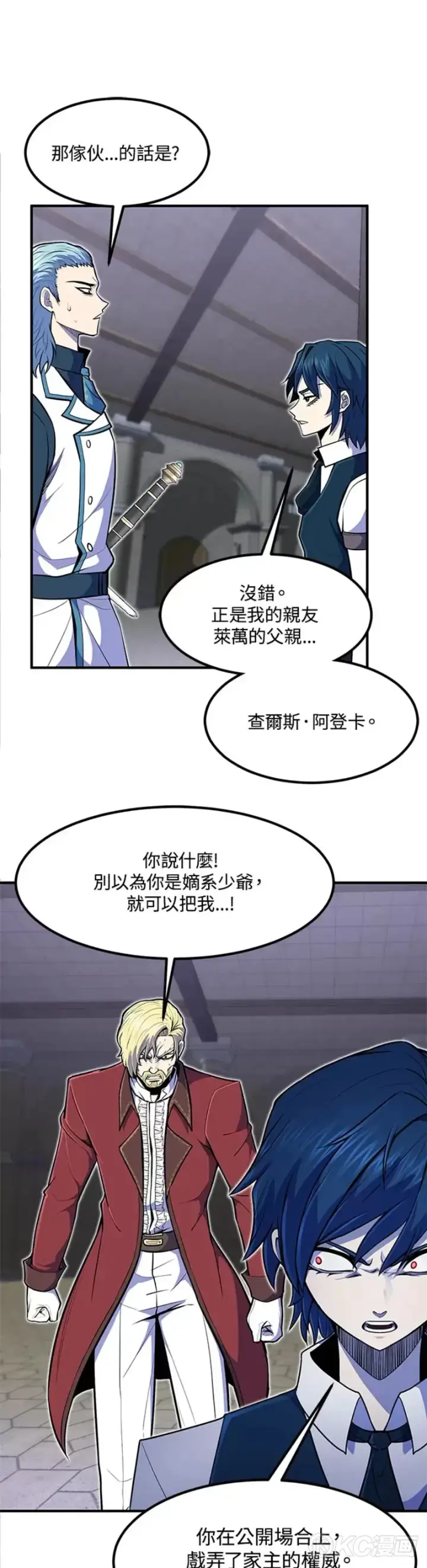 漫画《转世定律》第10话第11张图