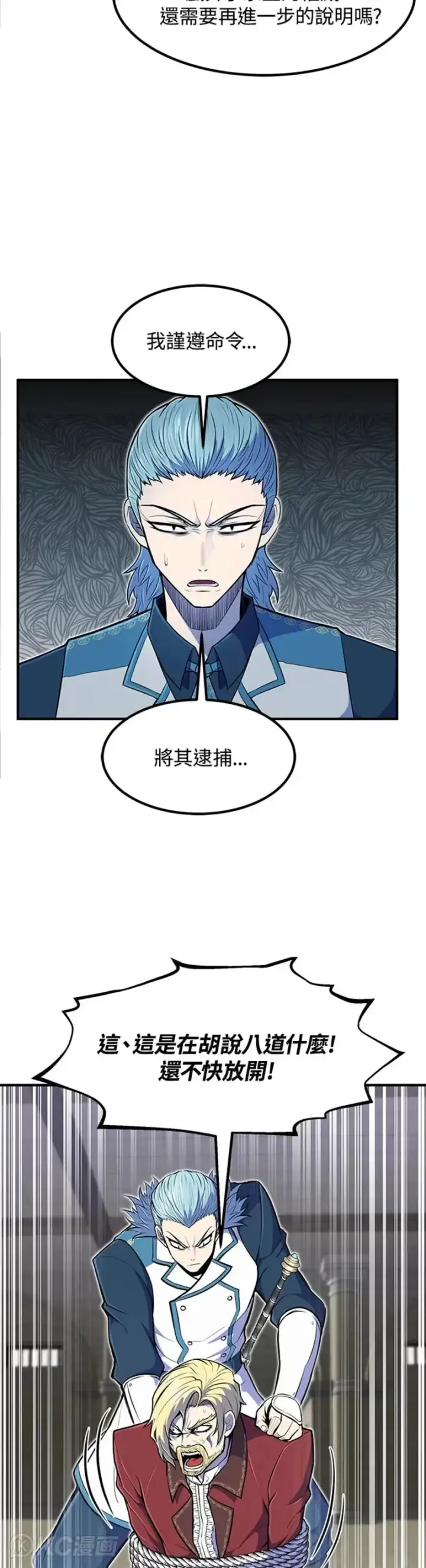 漫画《转世定律》第10话第12张图