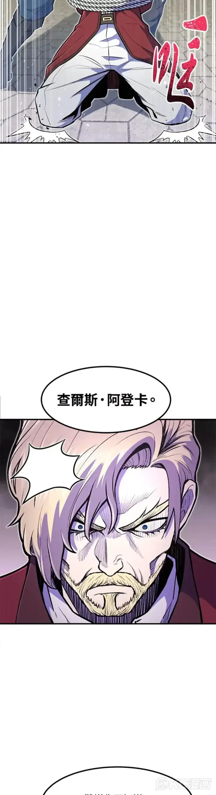 漫画《转世定律》第10话第13张图