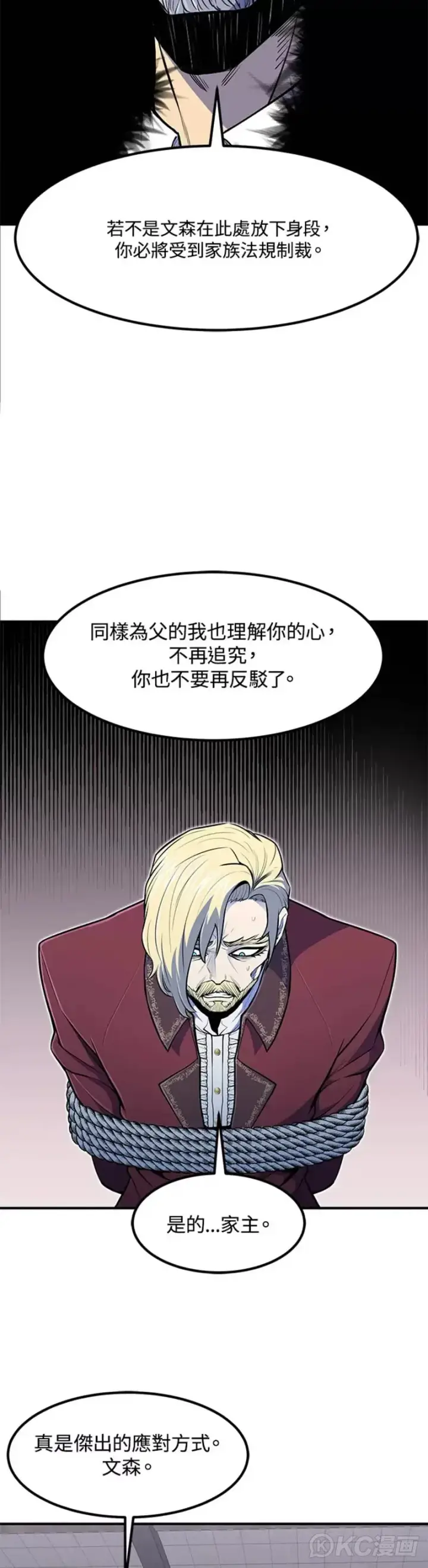 漫画《转世定律》第10话第15张图