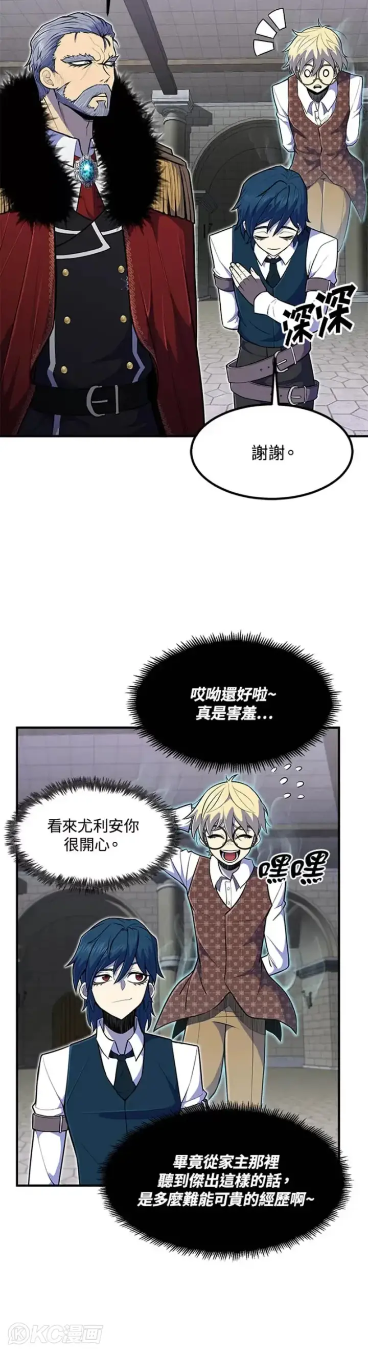 漫画《转世定律》第10话第16张图