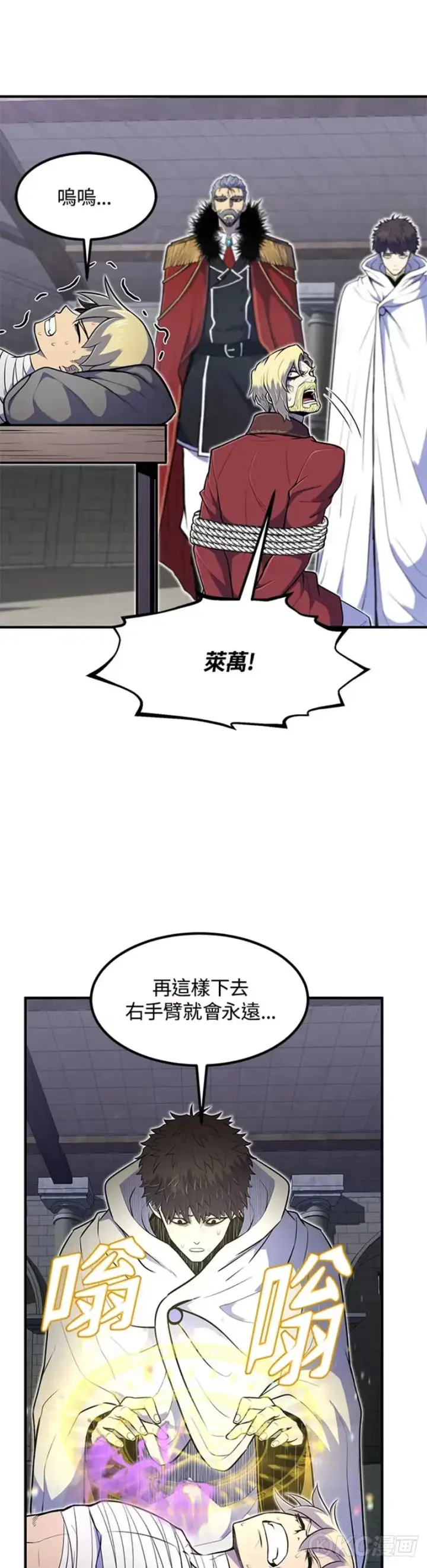 漫画《转世定律》第10话第17张图