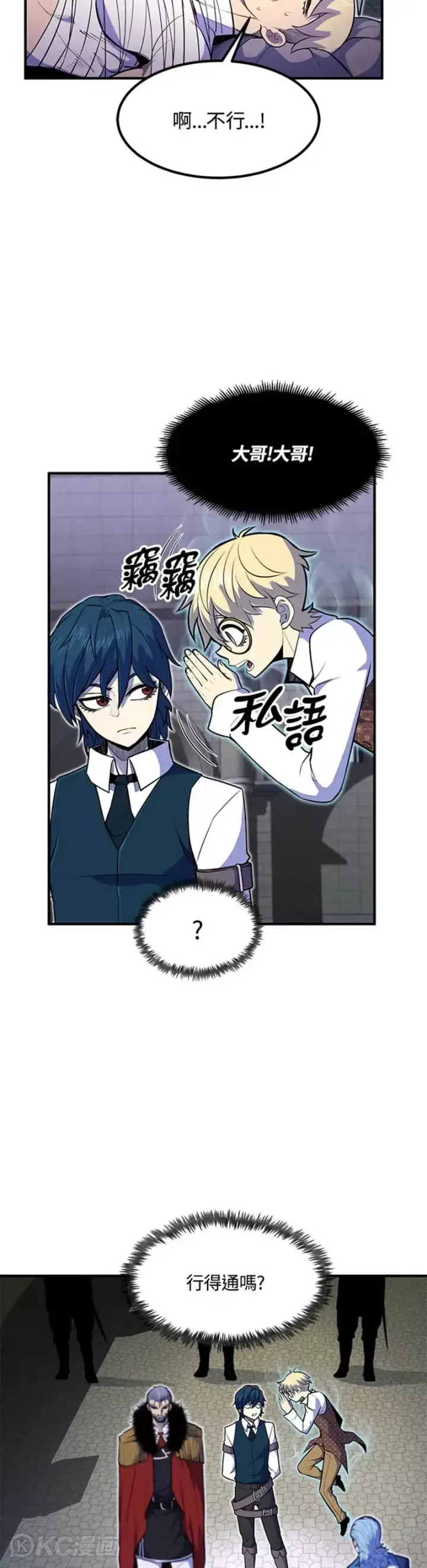 漫画《转世定律》第10话第18张图