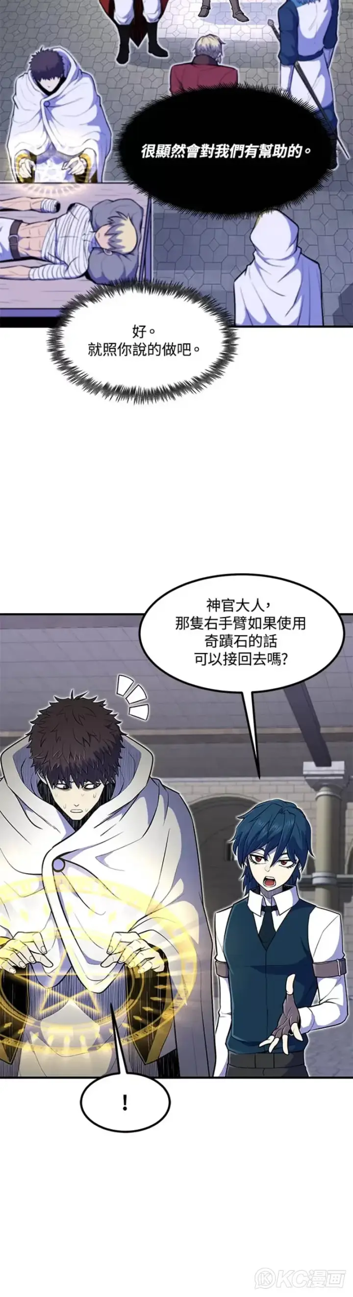 漫画《转世定律》第10话第19张图
