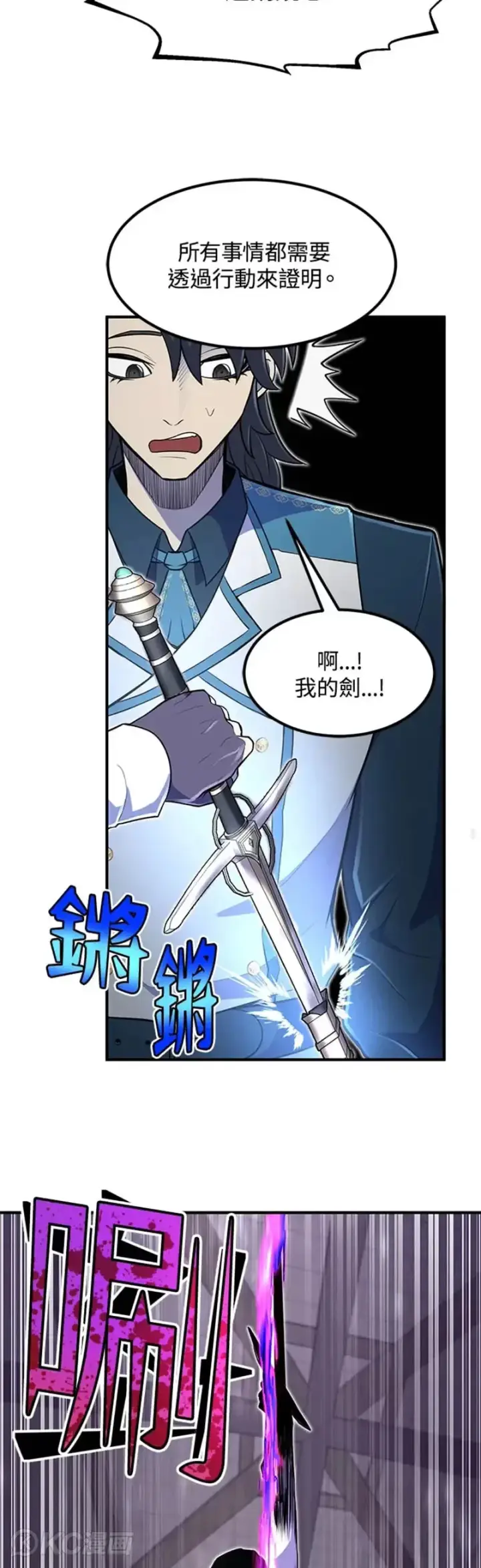 漫画《转世定律》第10话第23张图