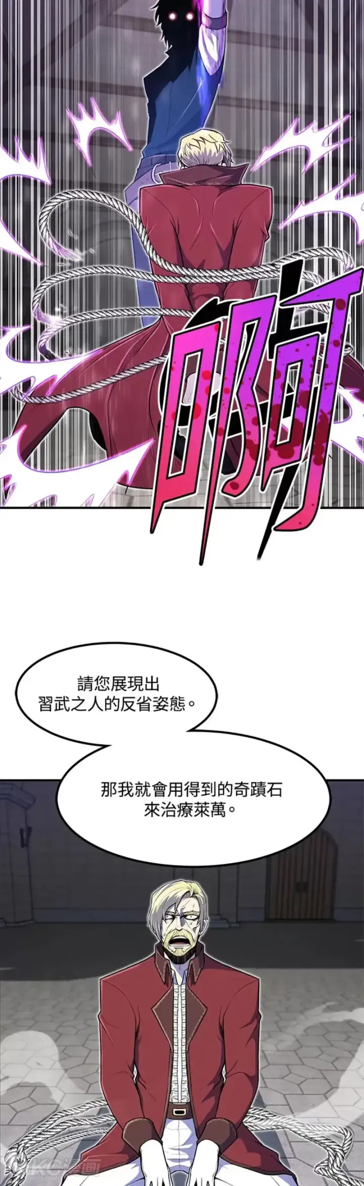 漫画《转世定律》第10话第24张图
