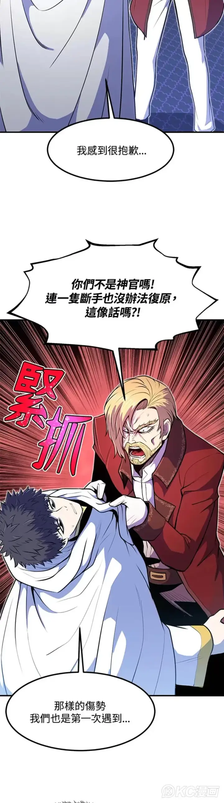 漫画《转世定律》第10话第3张图