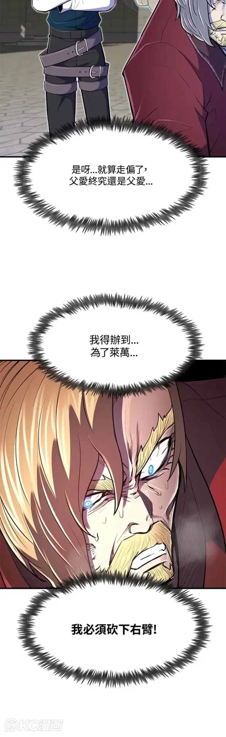 漫画《转世定律》第10话第30张图