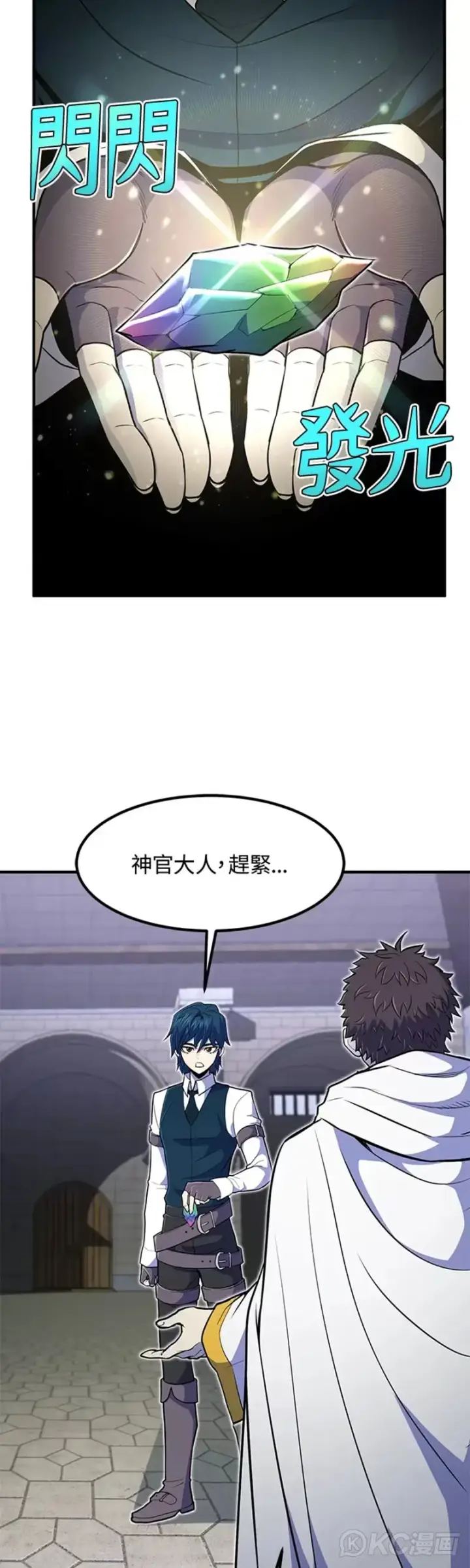 漫画《转世定律》第10话第37张图