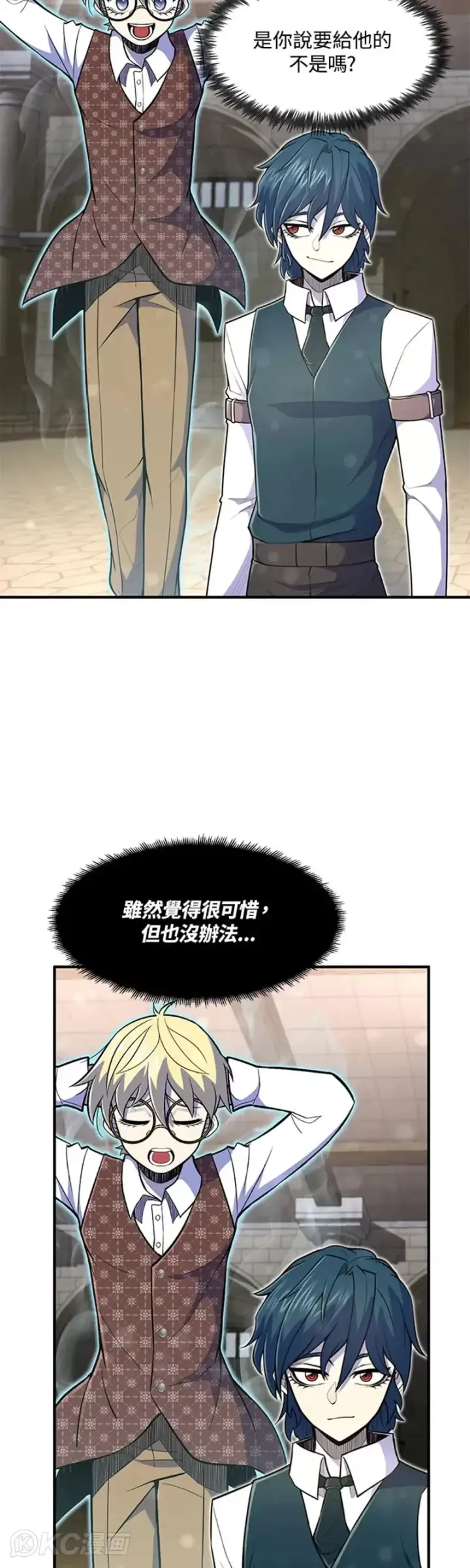 漫画《转世定律》第10话第41张图