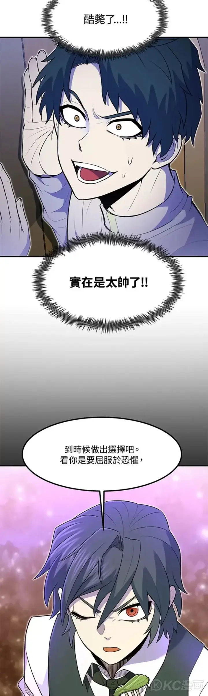 漫画《转世定律》第10话第43张图