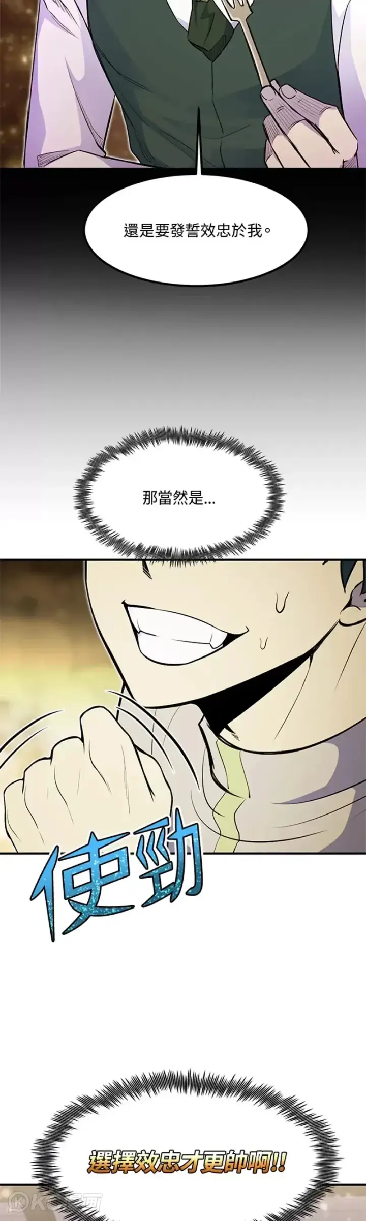 漫画《转世定律》第10话第44张图