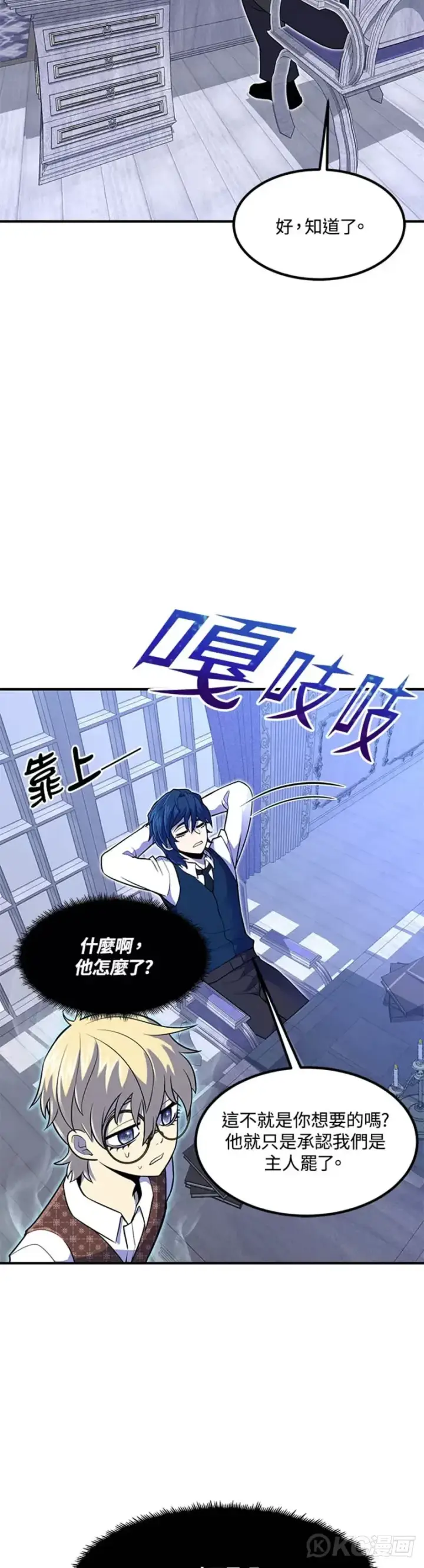 漫画《转世定律》第10话第47张图
