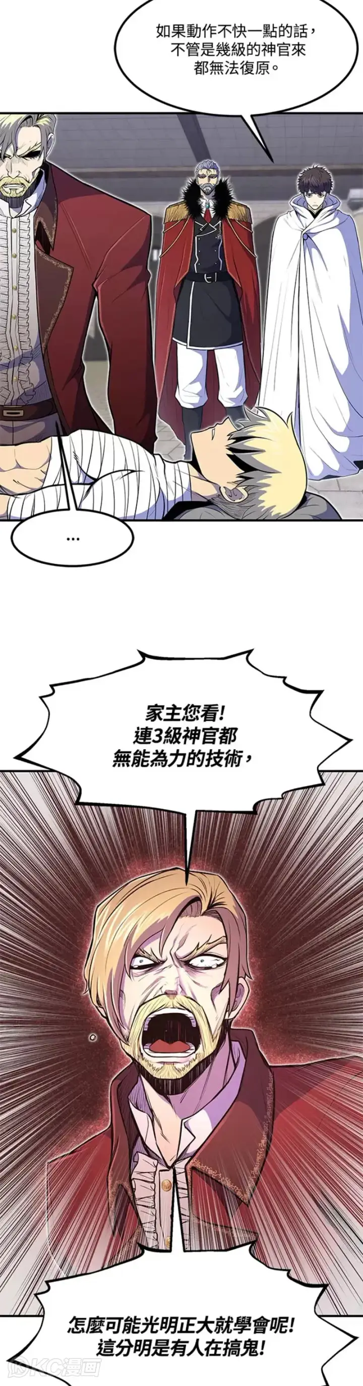 漫画《转世定律》第10话第6张图