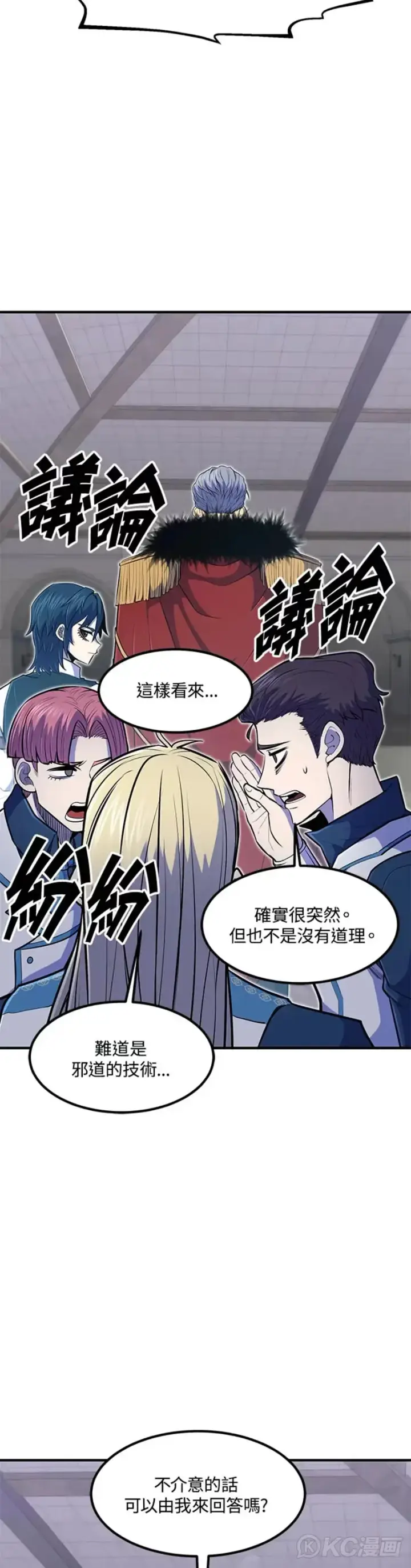 漫画《转世定律》第10话第7张图