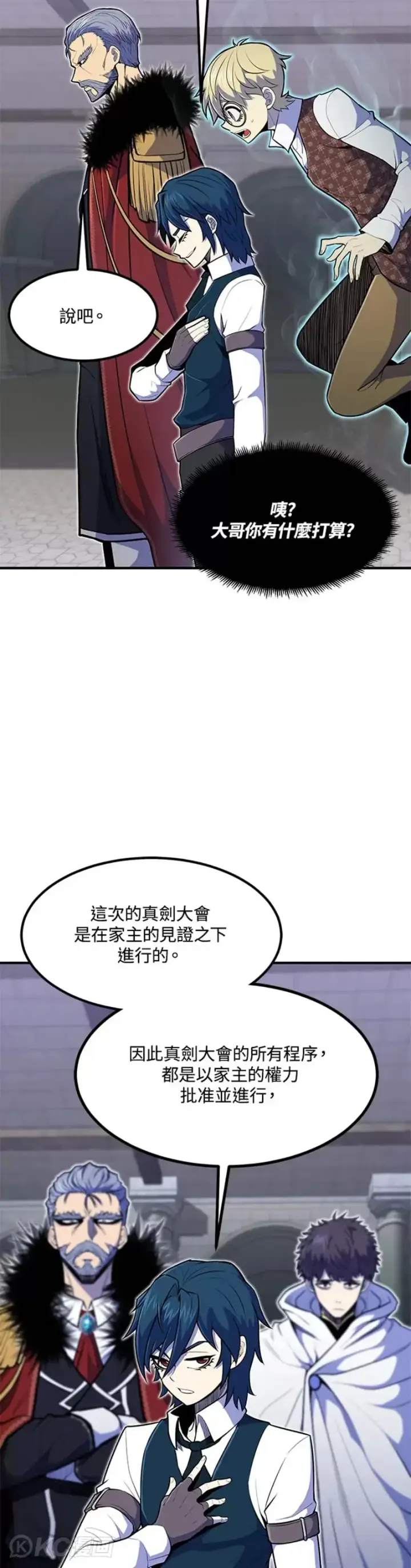 漫画《转世定律》第10话第8张图