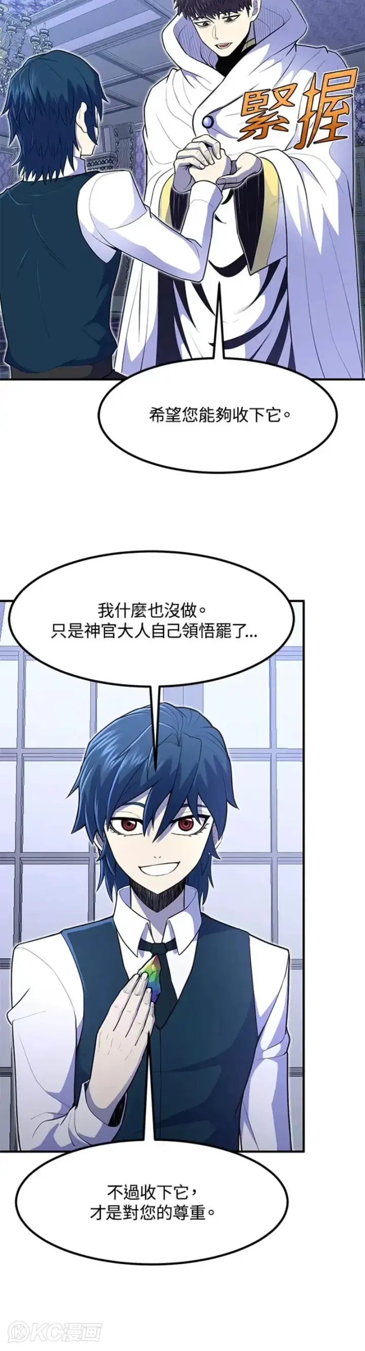 漫画《转世定律》第11话第10张图