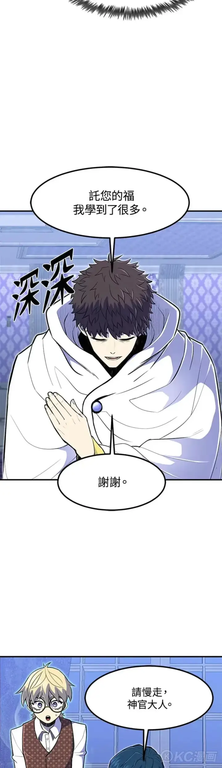 漫画《转世定律》第11话第14张图