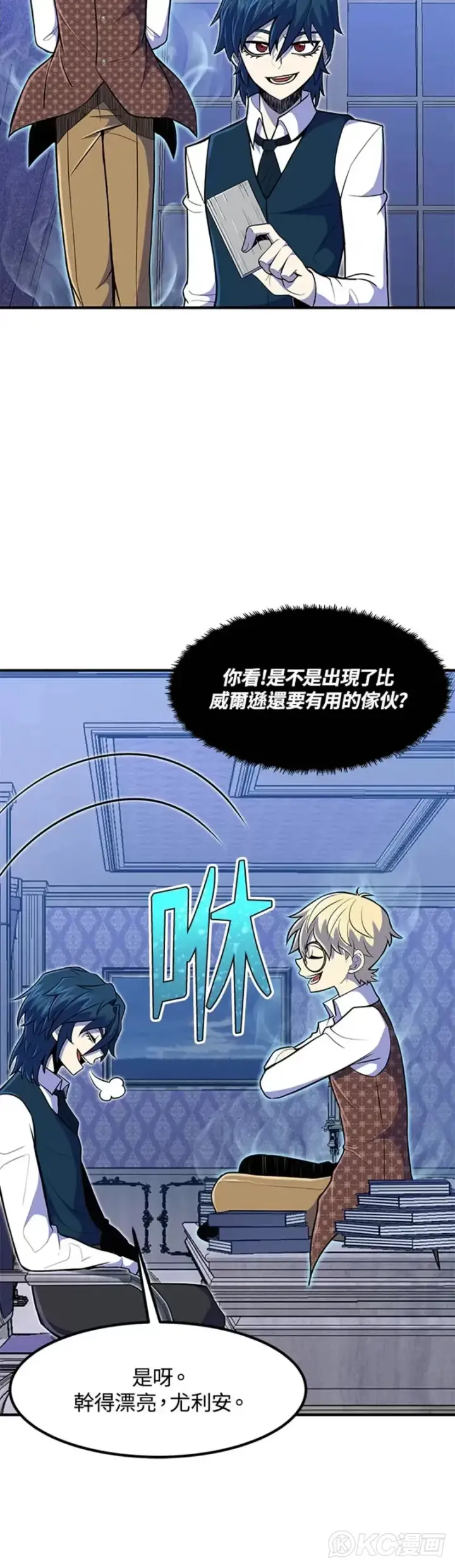 漫画《转世定律》第11话第15张图