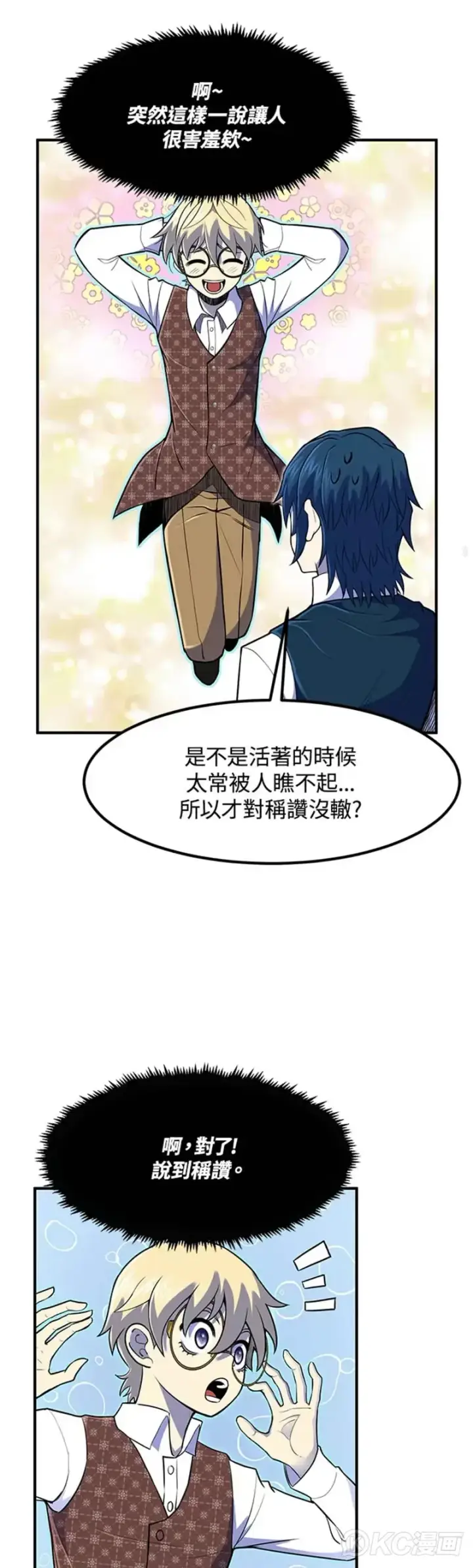 漫画《转世定律》第11话第16张图