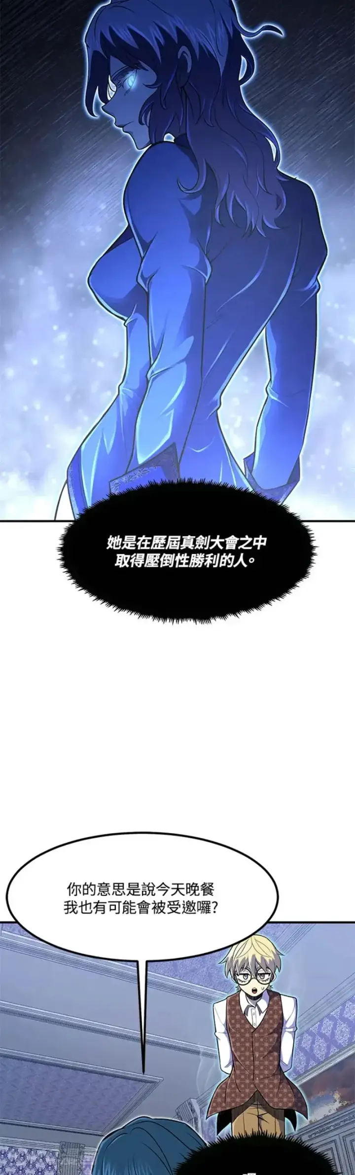 漫画《转世定律》第11话第18张图