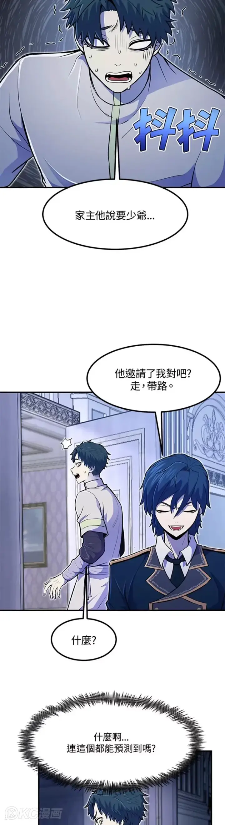 漫画《转世定律》第11话第22张图