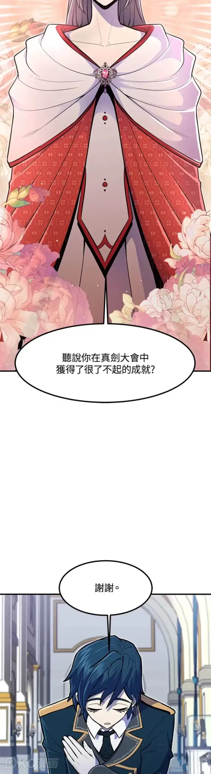 漫画《转世定律》第11话第26张图