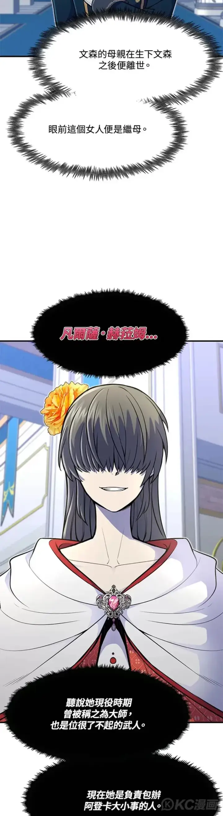 漫画《转世定律》第11话第27张图