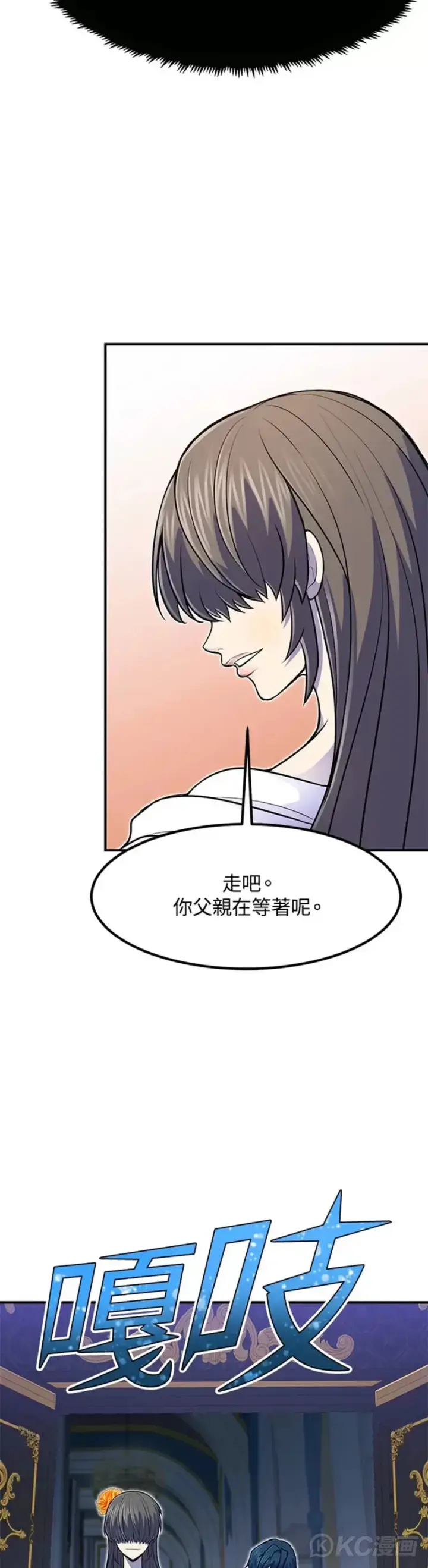漫画《转世定律》第11话第28张图