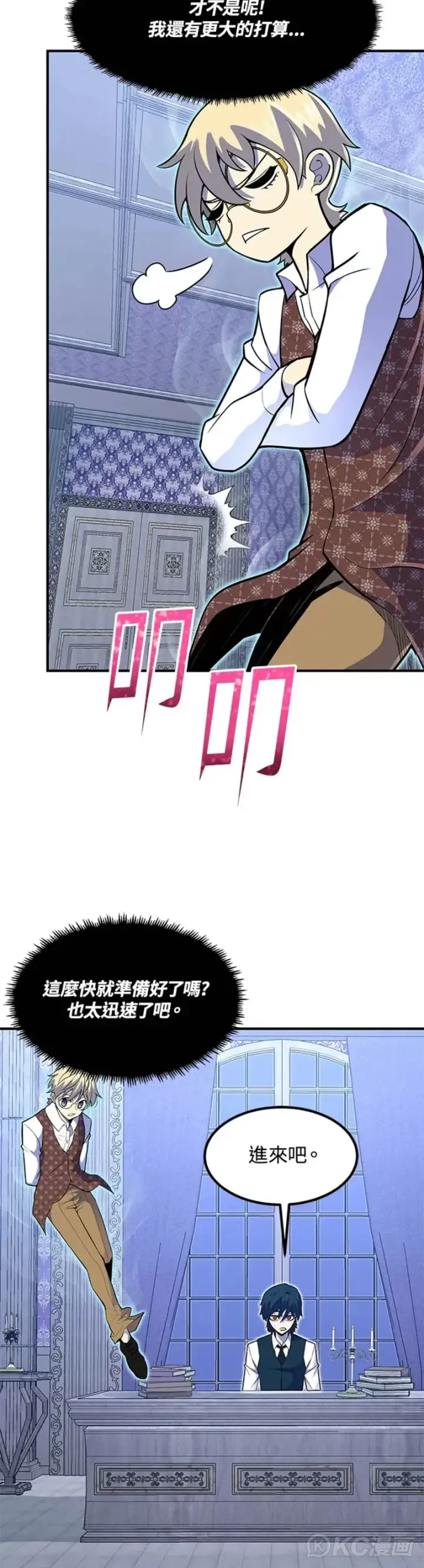 漫画《转世定律》第11话第3张图