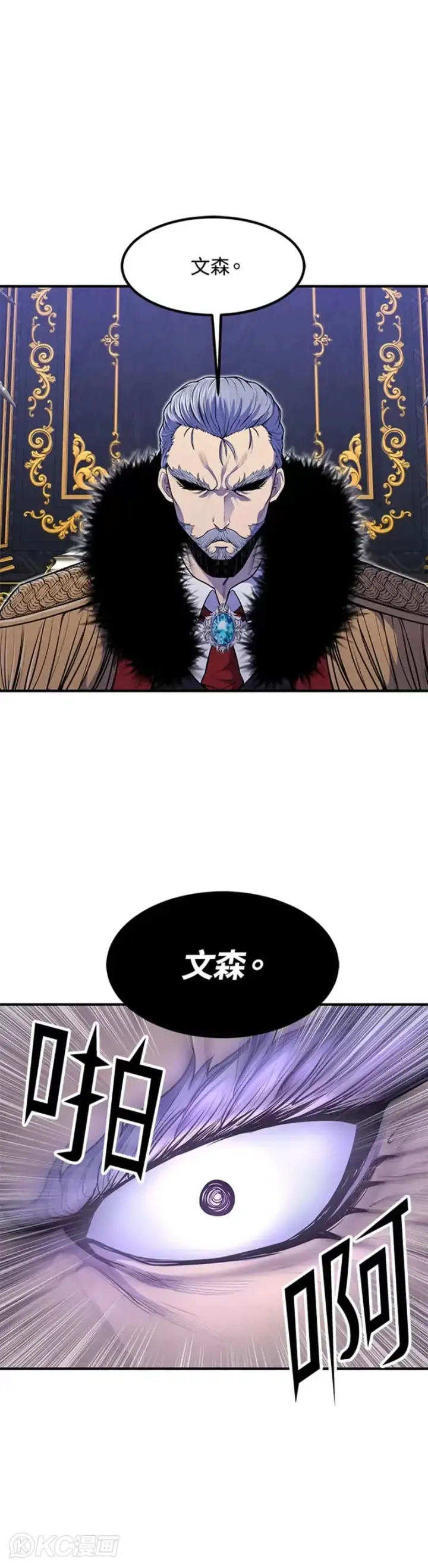 漫画《转世定律》第11话第30张图