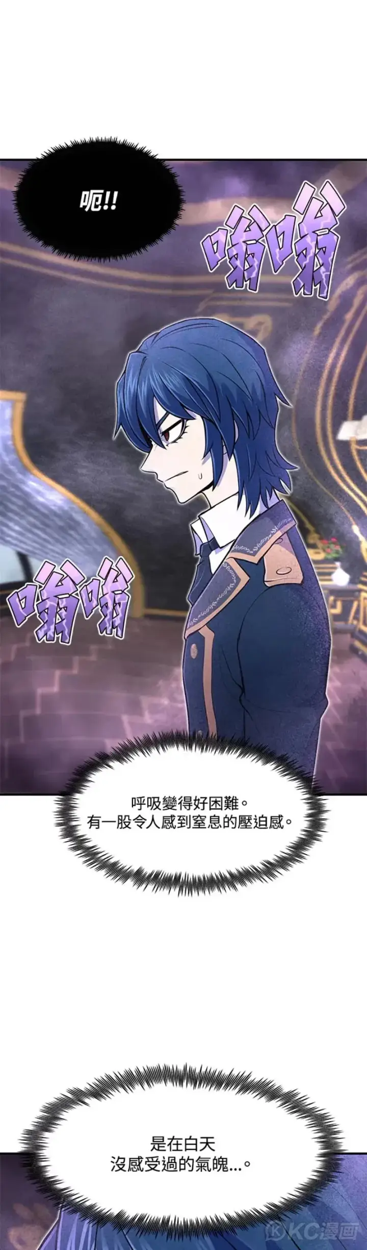 漫画《转世定律》第11话第31张图