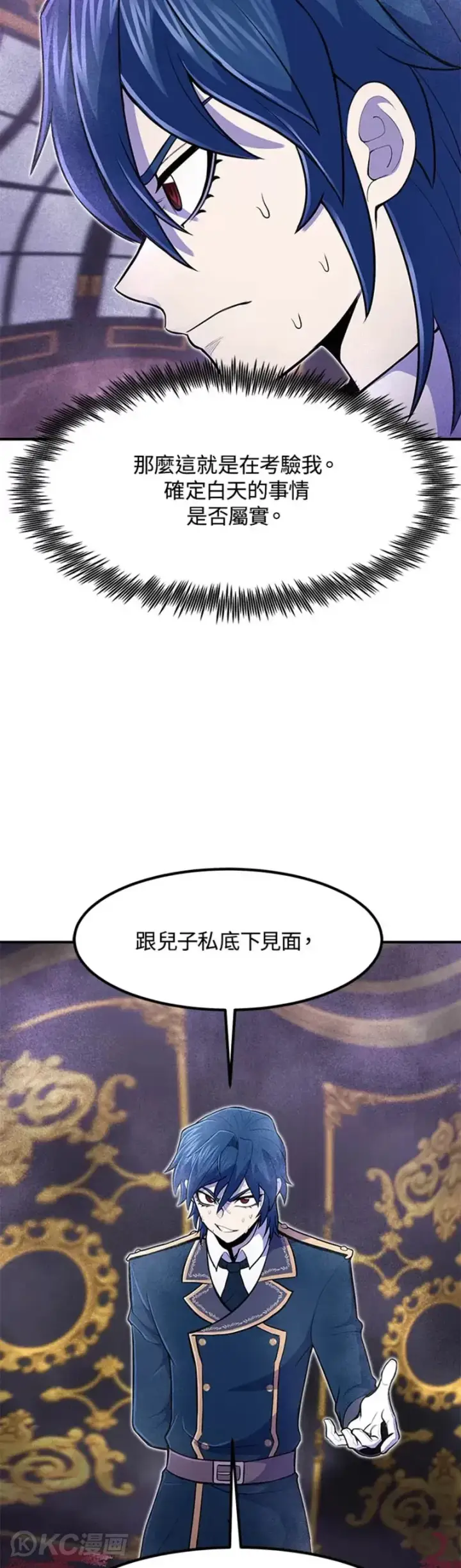 漫画《转世定律》第11话第32张图
