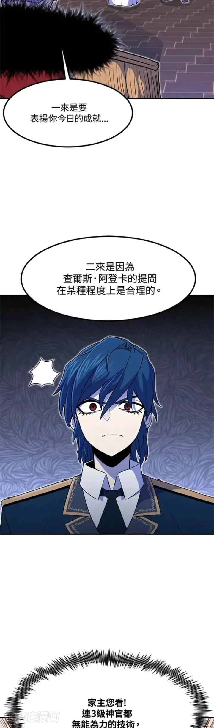 漫画《转世定律》第11话第36张图