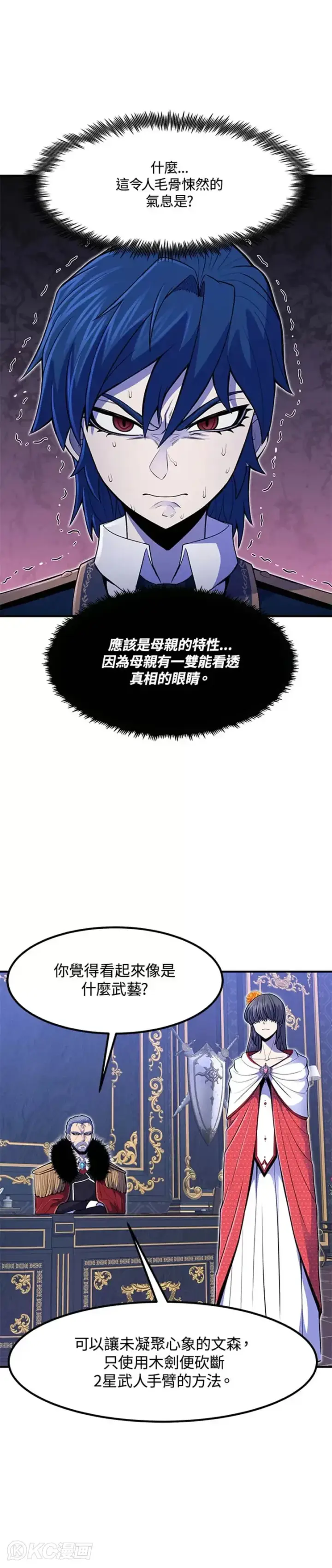 漫画《转世定律》第11话第41张图